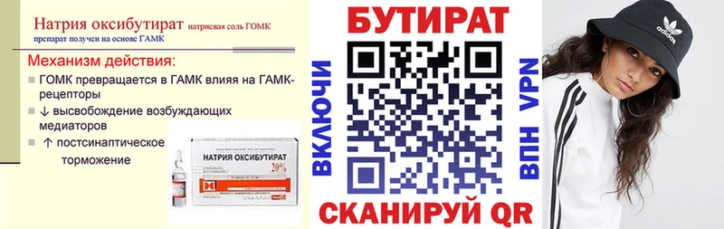 Купить где  Перевоз  Бутират оксана 