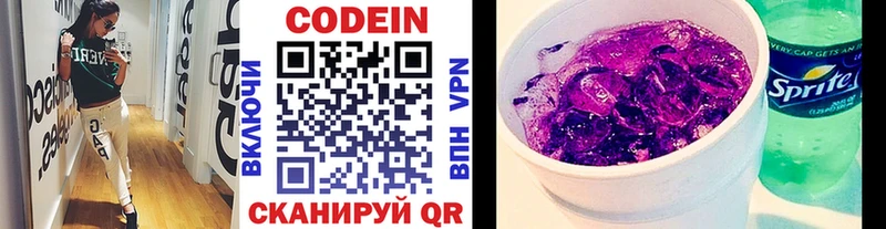 Купить закладки  Перевоз  Кодеиновый сироп Lean напиток Lean (лин) 