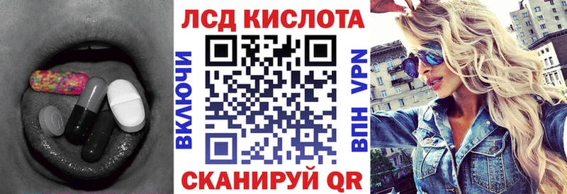 ЛСД экстази кислота  Купить закладки  Перевоз 